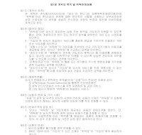 상품위탁판매대리점계약서 상품위탁판매대리점계약서